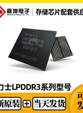 H9HQ15AECMBDAR-KEMR 海力士全新原装 封装BGA