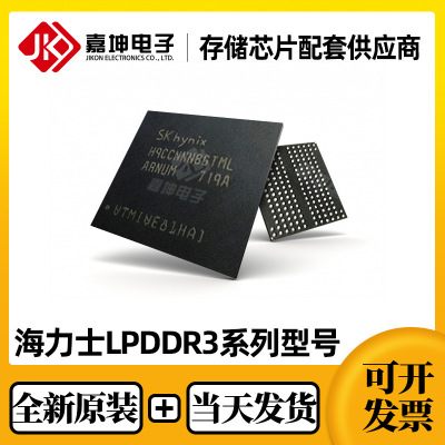 H9HQ15AECMBDAR-KEMR 海力士全新原装 封装BGA