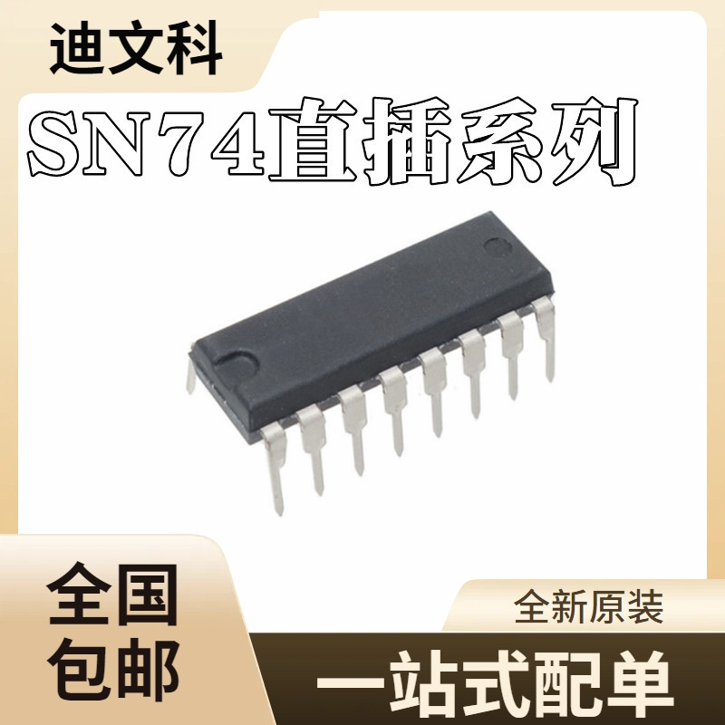 SN74LS156N全新原装SN74LS157N SN74LS158N SN74LS162N芯片IC-封面