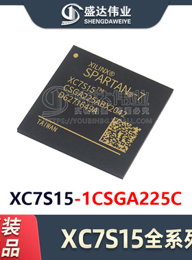 原装正品 XC7S15-1CSGA225C 封装 BGA-225 现场可编程门阵列 IC