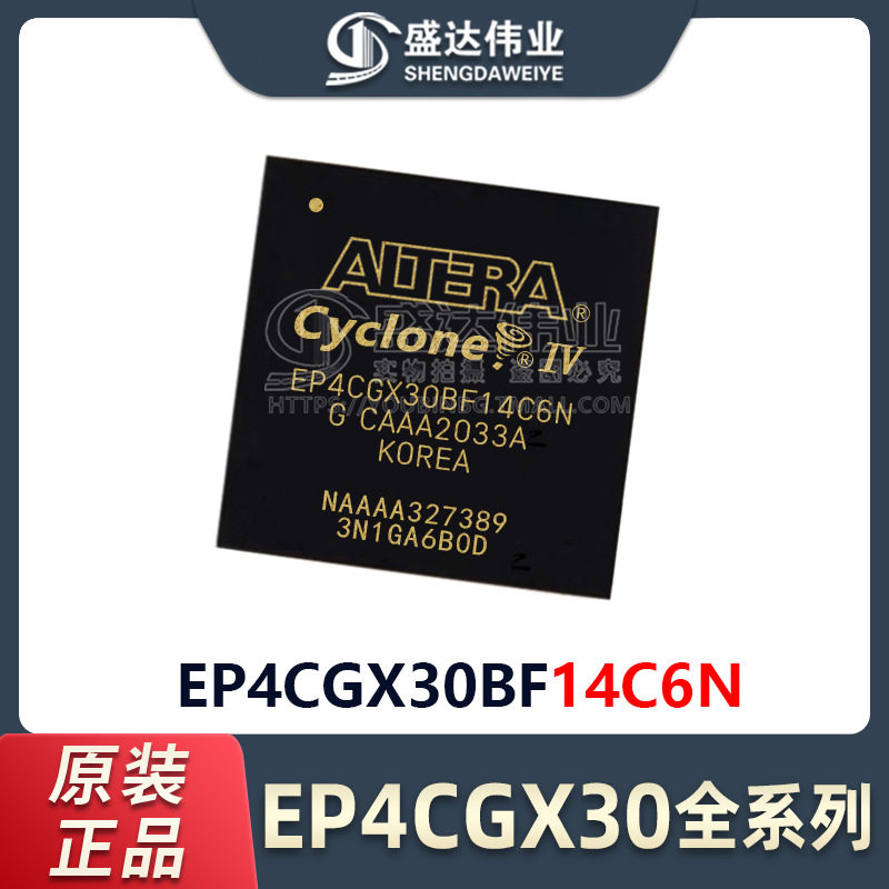 原装正品 EP4CGX30BF14C6N 封装 BGA-169 现场可编程门阵列