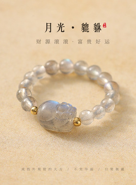 月光石福禄貔貅戒指蓝玉髓弹力好运桃花新中式女戒指