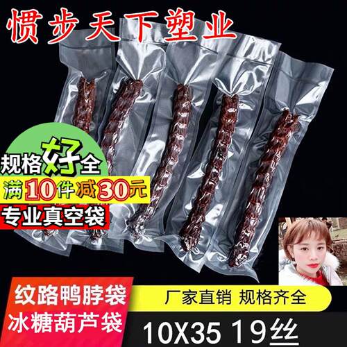 真空袋纹路包装袋压缩食品塑料袋