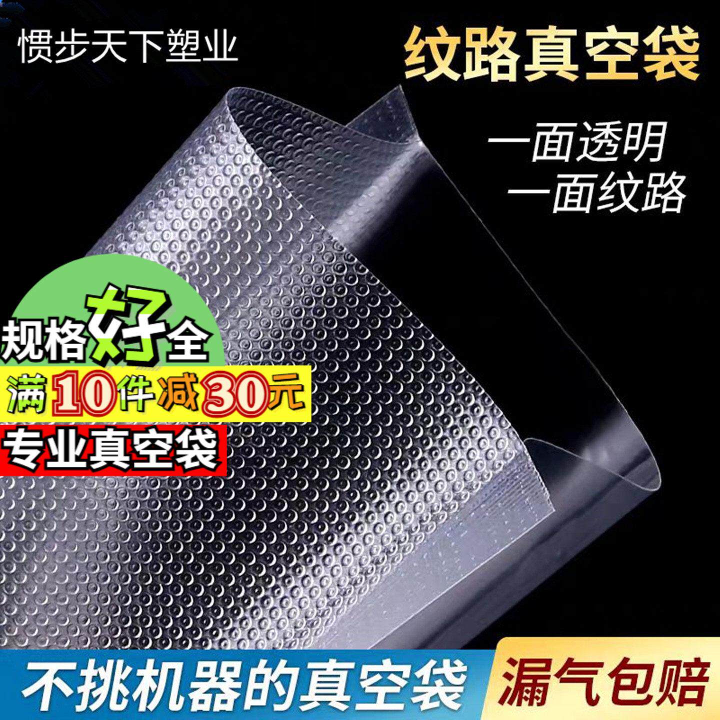 19丝纹路真空袋透明食品包装袋包邮网格纹路塑料袋现货真空礼品袋