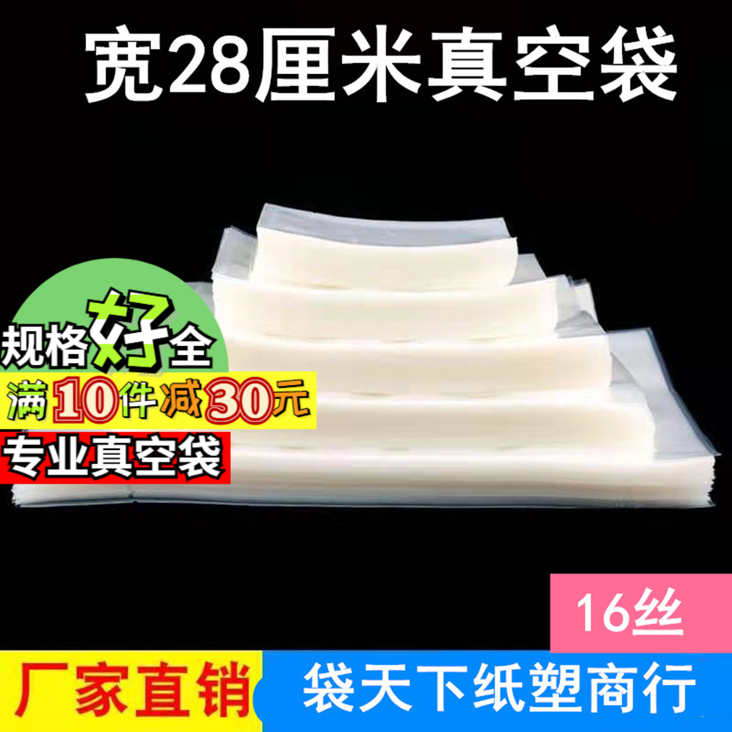 宽28X70cm16丝抽真空袋透明加厚食品塑料包装袋大光面真空封口袋5
