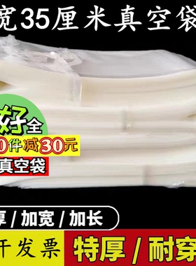 宽35X60m20丝特大号尼龙真空袋食品塑料火腿肠透明包装袋定制加厚