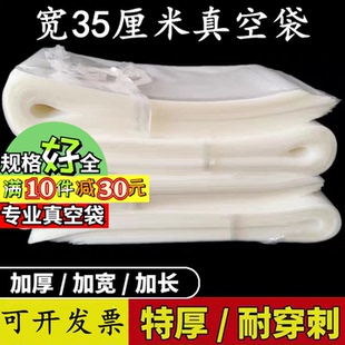袋定制加厚 宽35X60m20丝特大号尼龙真空袋食品塑料火腿肠透明包装