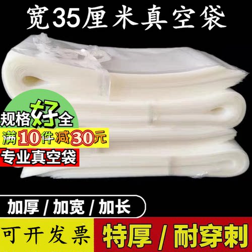 特大号尼龙真空袋透明塑料包装袋