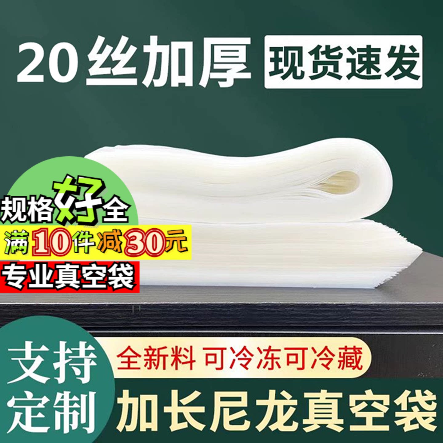 宽30X60cm20丝尼龙真空袋透明食品塑料包装加厚密封压缩袋袋定5制
