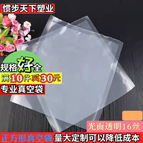 正方形真空袋透明食品塑料包装袋