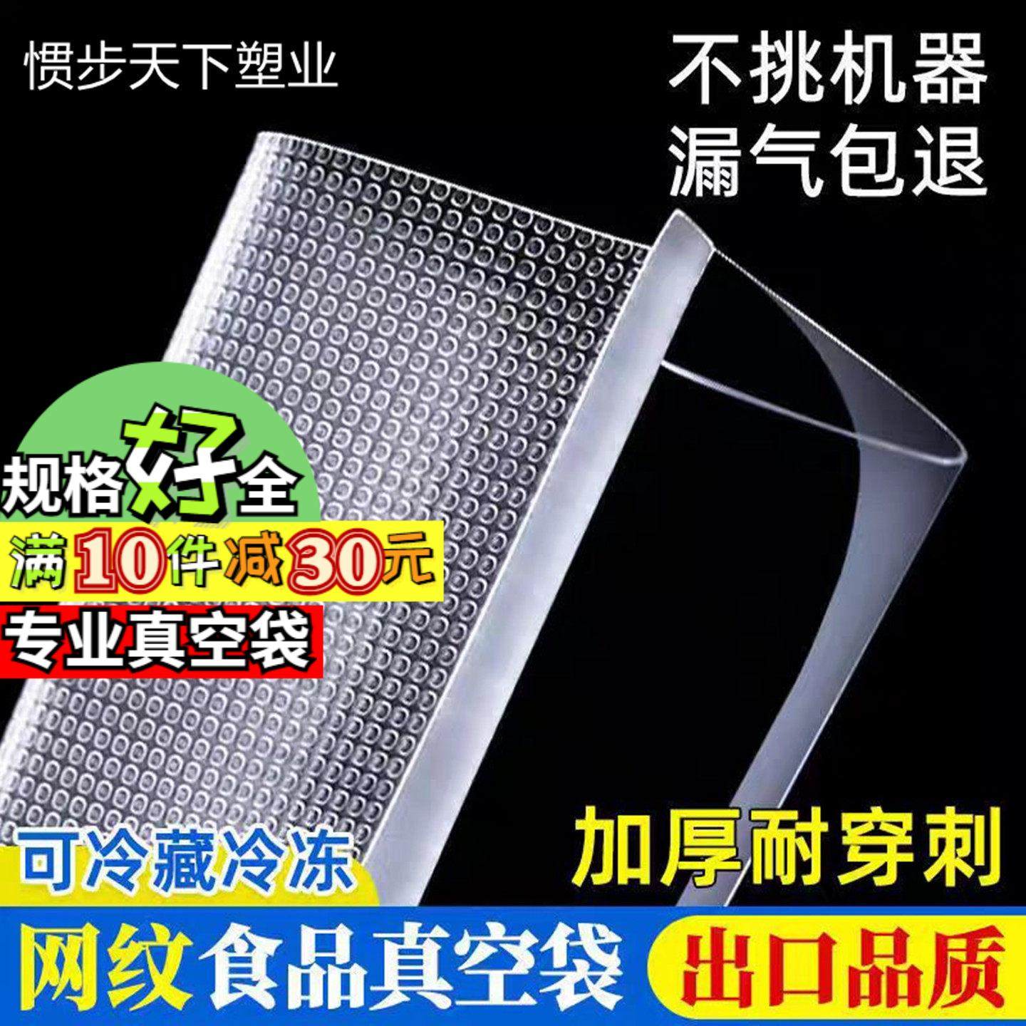 19丝纹路真空袋透明食品级包邮大小号塑料包装袋家用网纹袋子定制