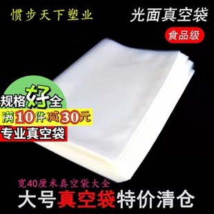 宽40*70cm16丝真空袋透明加厚食品塑料包装袋大号5防尘复合包装袋