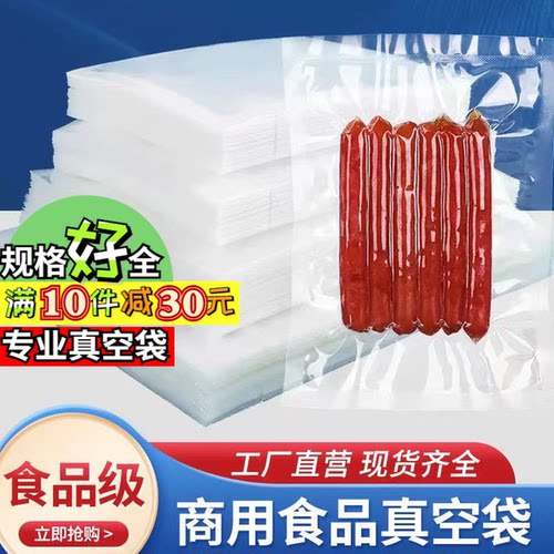 光明真空袋透明食品塑料包装袋厚