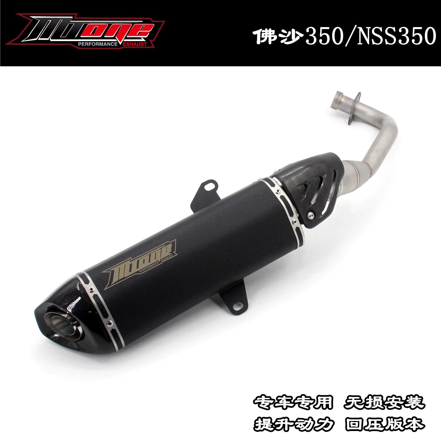 适用摩托踏板车FORZA350改装前段排气佛沙 NSS350 全段回压排气管