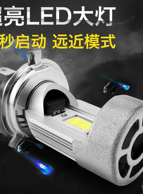 电动车超亮大灯双爪H4摩托车LED前大灯灯泡内置12-60V鬼火20W射灯