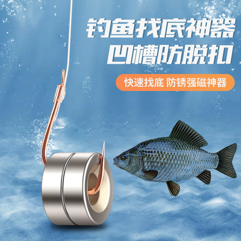 钓鱼快速调漂找底神器配重强磁鱼坠防锈磁铁测底垂钓铅坠配件渔具,户外/登山/野营/旅行用品,其他垂钓用品,淘宝优惠券,粉丝福利购,淘宝优惠卷