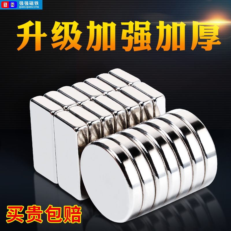 厂家直销强力磁铁带背胶磁吸贴片