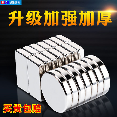 厂家直销强力磁铁带背胶磁吸贴片