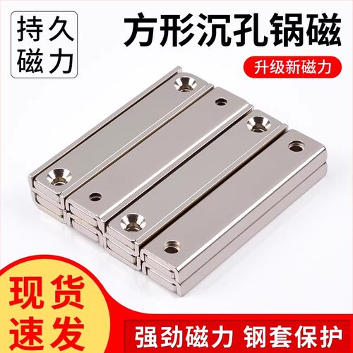 钕铁硼强力磁铁长方形锅磁