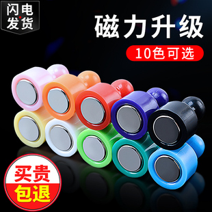 强力磁铁吸铁石教学图钉黑板磁性磁扣书画强磁吸力磁钉磁吸固定器