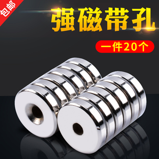 圆形带孔强磁高强度强力磁铁沉孔吸铁石磁吸贴片钕铁硼磁石固定器