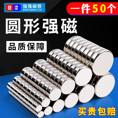 圆形强力磁铁超强磁吸贴片强磁