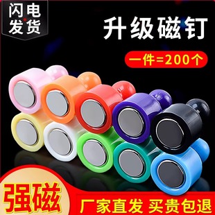 冰箱磁铁图钉强力吸铁石磁钉黑板白板书画磁扣磁防盗门对联固定器