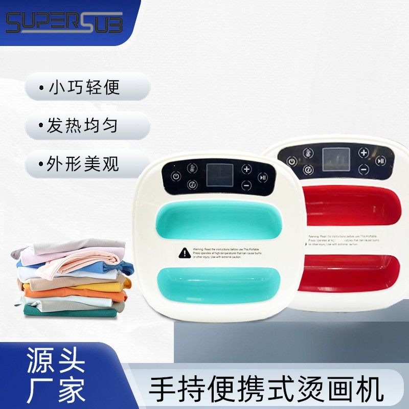 压烫机便携式小型手持烫画机服装热转印机diy印花拼豆专用热压机