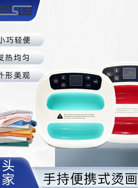 压烫机便携式小型手持烫画机服装热转印机diy印花拼豆专用热压机