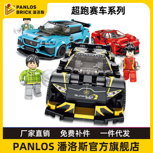 积木玩具 潘洛斯积木赛车系列变形机器人益智小拼装
