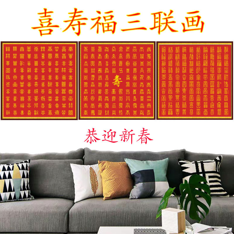 DIY百喜图十字绣手工绣刺绣喜字钻石画送结婚新婚礼物客厅卧室画