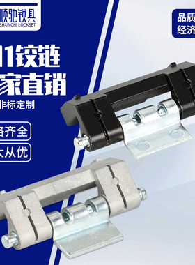 CL201威图柜设备铰链 工业机柜配电箱柜门不锈钢可脱卸暗铰链合页