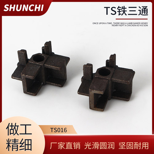 顺驰锁具型材连接件TS铁三通