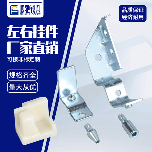 顺驰厂家直销左右挂件价格优惠