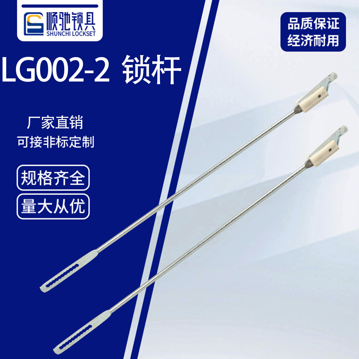 配电箱锁/柜锁/配电柜门锁/机械锁/其它附件拉杆附件，LG002-2