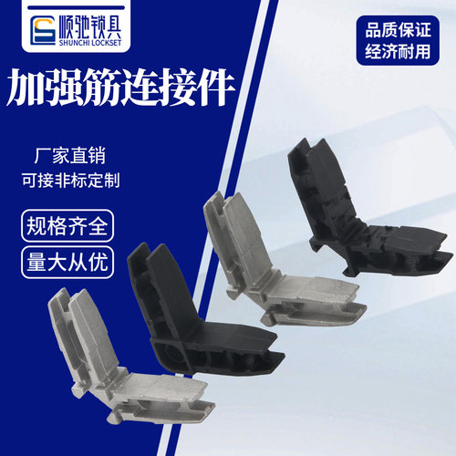 顺驰威图柜配件ps机二通塞加强筋