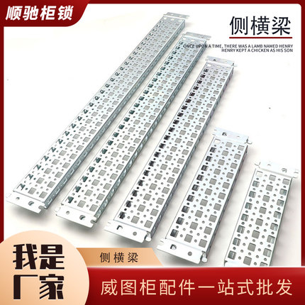 威图机柜九折型材配件型材侧横梁PS机柜控制柜侧横梁十六折安装梁