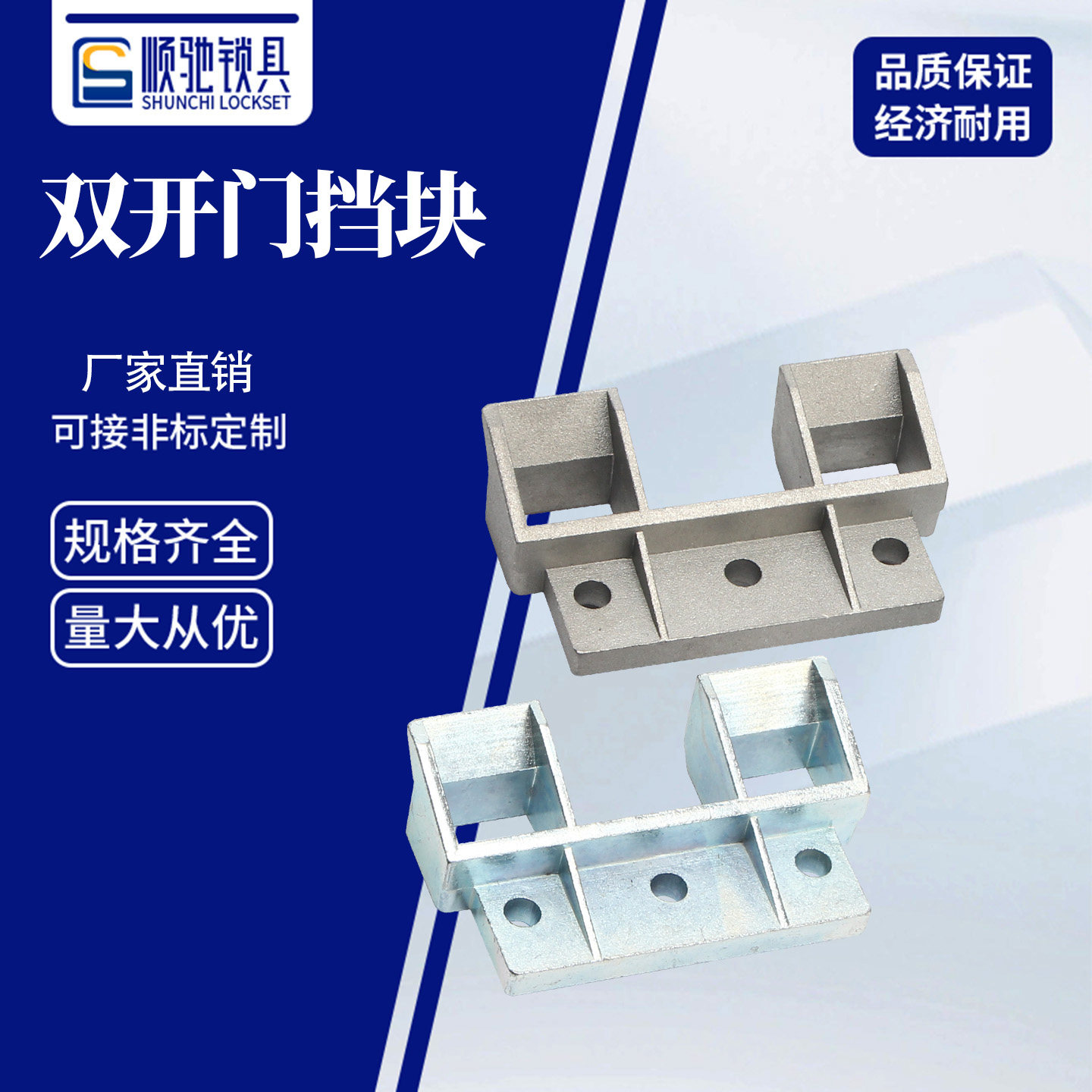 ps机柜附件门锁挡块威图图片