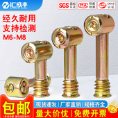 四合一配件组合装 衣柜床配件板式 家具连接件螺丝偏心轮螺母M8