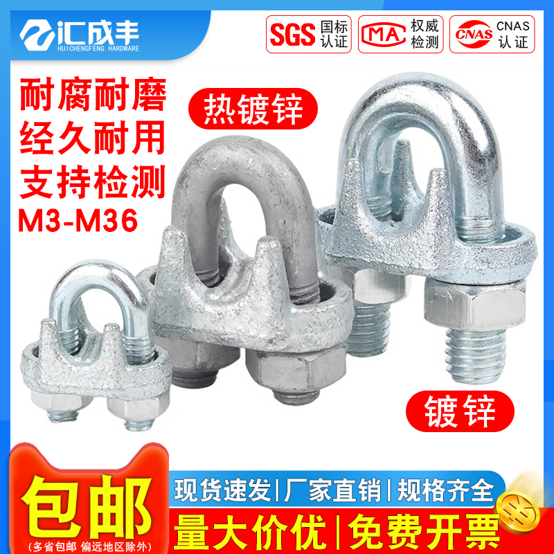 [全网热销免开发票]钢丝绳夹头