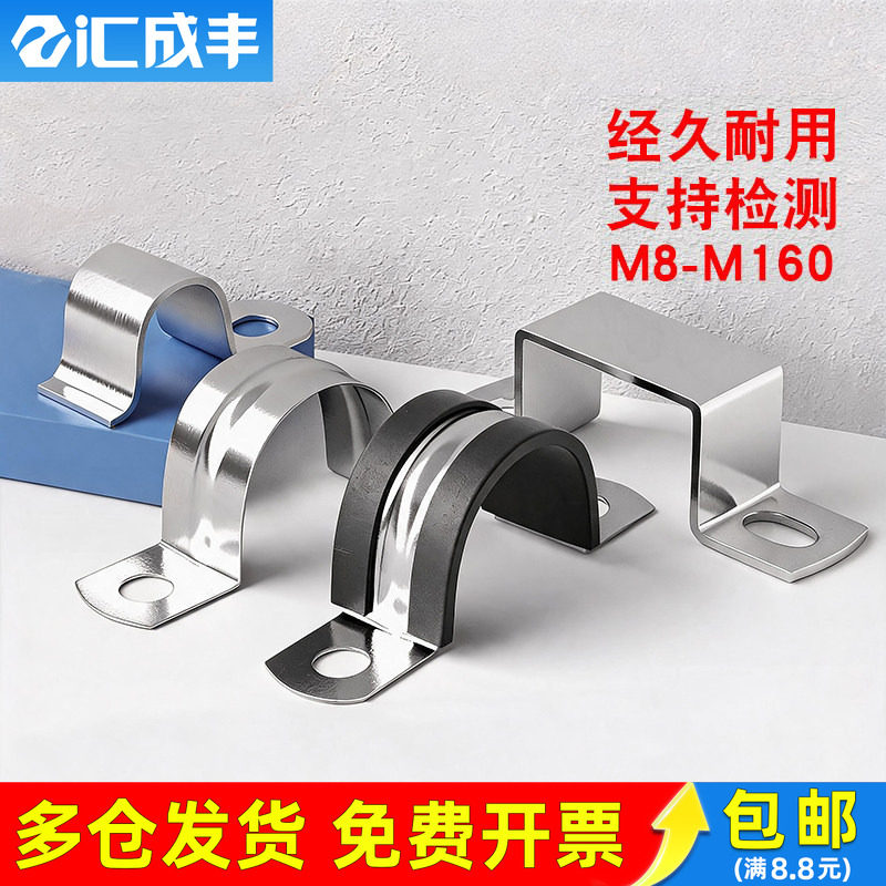 304不锈钢U型带连胶条骑马卡抱箍卡管加厚方形钢管卡扣固定器卡子