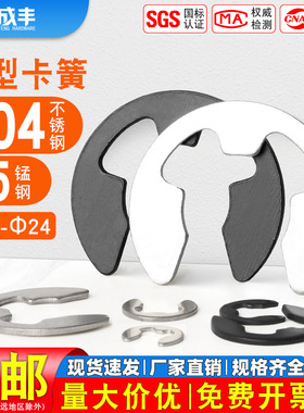 黑色卡簧卡环e型挡圈304不锈钢开口卡扣M1.2M2.5M3M4M5M6M8M10M15