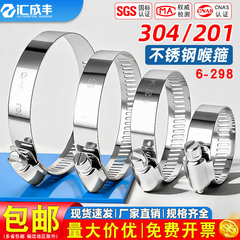 速发速达【同款热销】美式喉箍图片