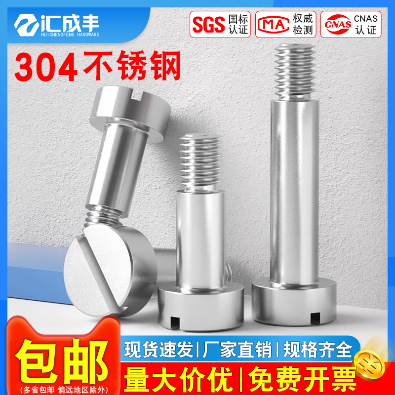 【同款热销】发货快一字塞打螺丝