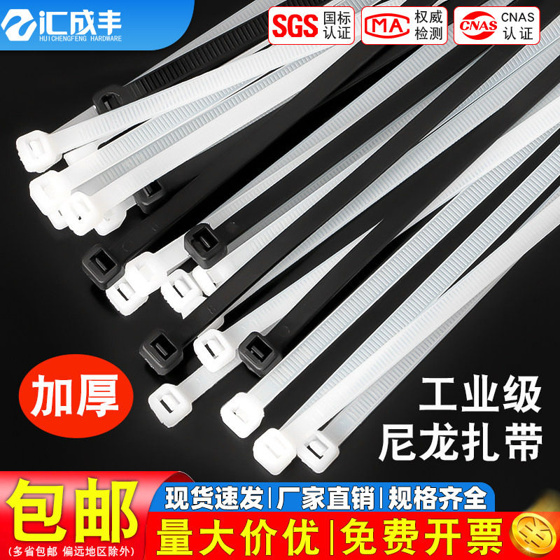 白色尼龙扎带自锁式绑扎带塑料束线黑色捆扎固定座带胶自粘电线卡