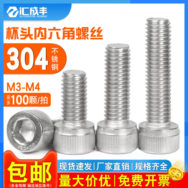 【同款热销】速发速达304内六角