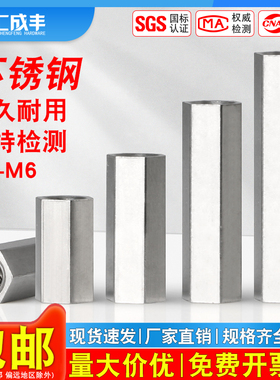 不锈钢双通六角螺柱双头隔离柱电子机箱主板连接柱M2M2.5M3M4M5M6