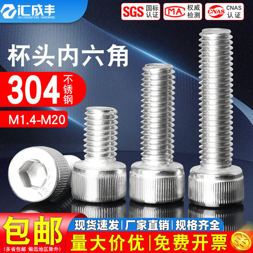 【同款热销】速发速达304内六角
