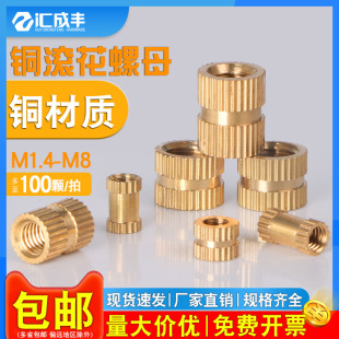 铜螺母注铜花螺母铜镶嵌件铜镶嵌预埋螺帽M1.4M2M2.5M3M4M5M6M8