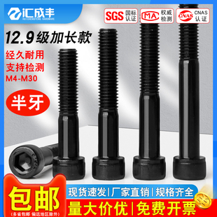 12.9级内六角螺丝加长螺杆穿墙螺栓加大杯头螺钉M5M6M18M20M24M30
